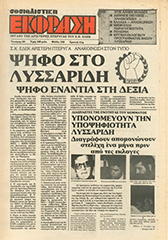 SE_128